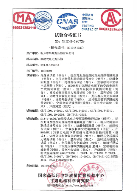 合格证书