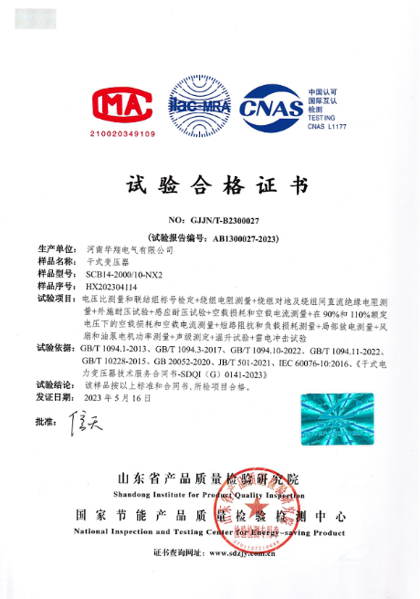 合格证书