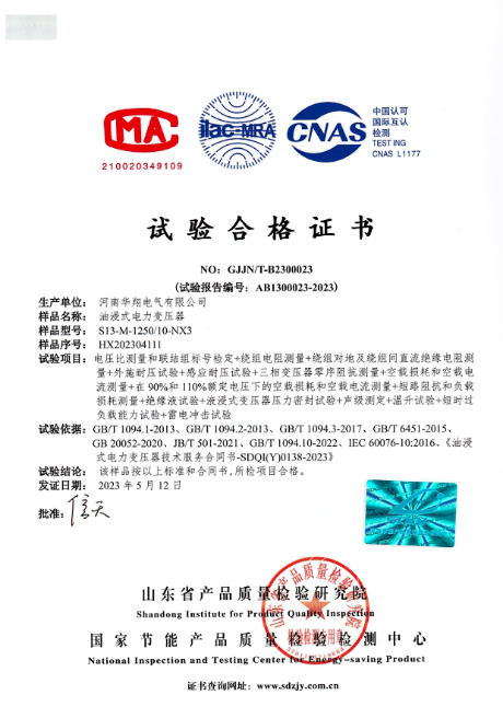 合格证书