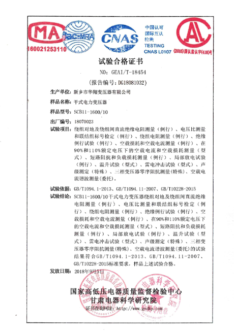 合格证书