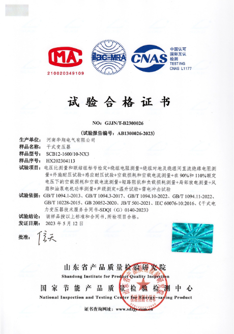 合格证书