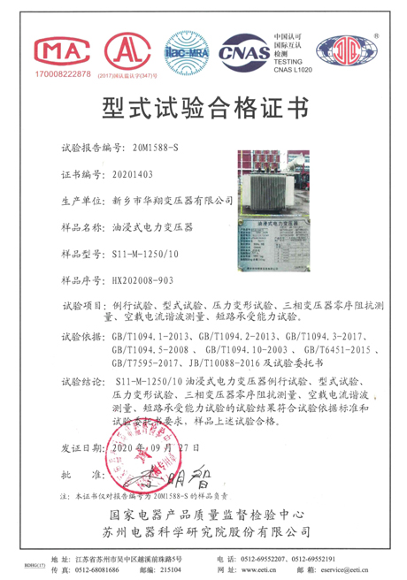 合格证书
